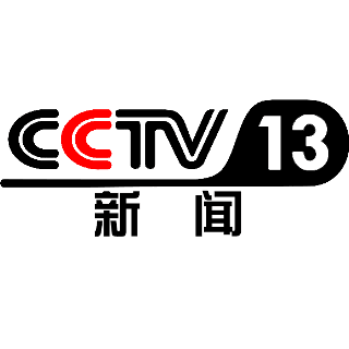 CCTV-13 News (Chinese)