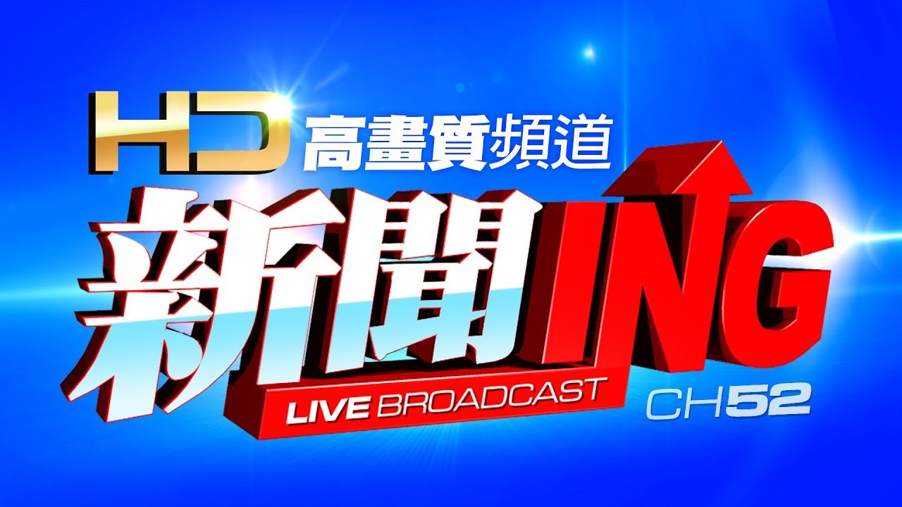 CTI TV News (Chinese)