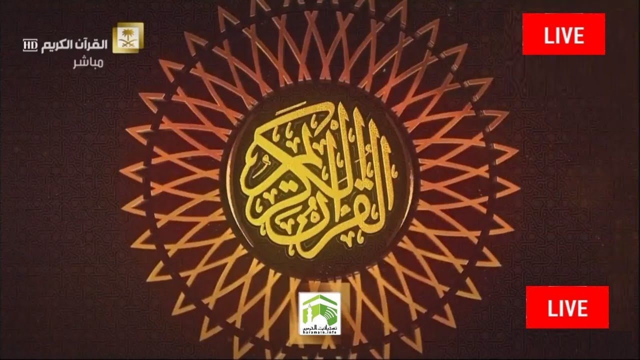 Makkah Live HD (Arabic)