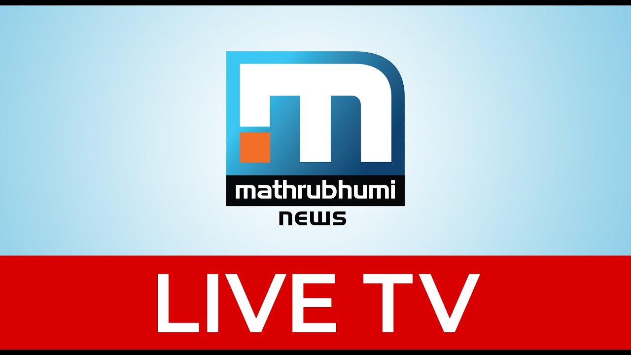 Mathrubhumi News (Malayalam)